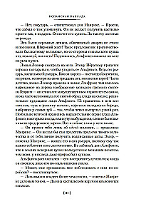 Испанская баллада